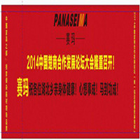 熱烈祝賀2014中國楚商合作發(fā)展論壇大會(huì)隆重即將召開！