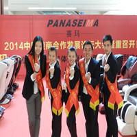 賽瑪PANASEIMA按摩椅——震撼亮相2014楚商會(huì)?。?！