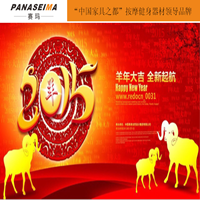 賽瑪企業(yè)-2015開年慶典暨慶三八婦女節(jié)晚會(huì)！