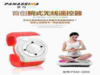 賽瑪PANASEIMA行動派3D塑身抖抖機(jī)——創(chuàng)新的手環(huán)操控，助力健康運(yùn)動好生活！