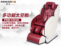 2016年按摩椅哪個(gè)品牌具優(yōu)勢(shì)？