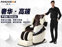 怎樣選購(gòu)到合適的按摩椅？