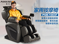 實(shí)惠的家用按摩椅哪里有？