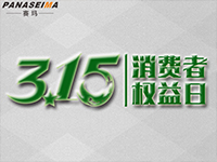 賽瑪支招——教你選對(duì)家用按摩椅，不再害怕“3.15”