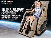 賽瑪豪華按摩椅如何？看消費(fèi)者如何回應(yīng)