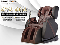 賽瑪家用按摩椅風靡揭秘！技術(shù)和品質(zhì)助力
