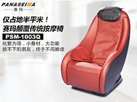 小空間大精彩！賽瑪家用按摩椅引入新理念