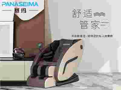 賽瑪按摩椅用“芯”打造，研發(fā)科技新品